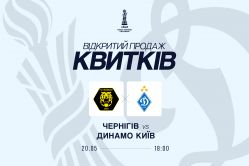 У продажу квитки на фінал VBET Кубку України
