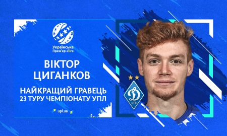 Віктор Циганков — найкращий гравець 23 туру Чемпіонату УПЛ!