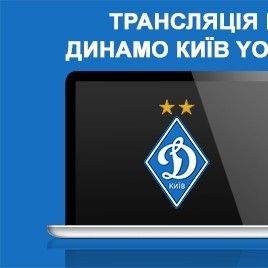 Dynamo U-19 and U-21 Saturday games on YouTube