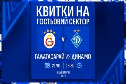 Galatasaray – Dynamo: tickets information