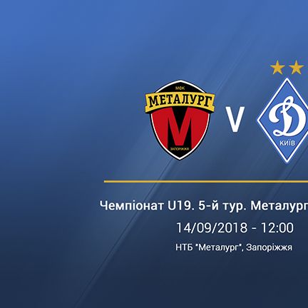 Чемпіонат U-19. «Металург» (Запоріжжя) — «Динамо». Прев`ю