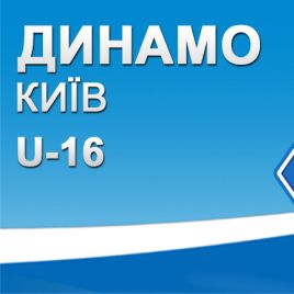 Youth League. Dynamo U-16 defeat I. Piddubnyi OC away by great margin