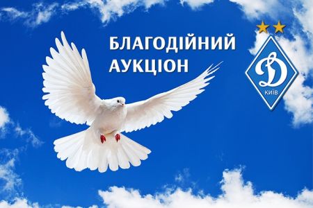 FC Dynamo Kyiv announce new charity auction!