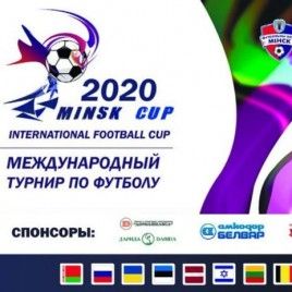 Minsk Cup. Дивіться пряму трансляцію матчу «Динамо» U15 – ФК «Мінськ» U15