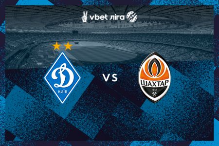 Dynamo – Shakhtar: tickets available