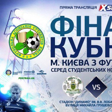 Dynamo Stadium to host Students’ Cup final