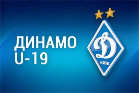 «Динамо» U-19: Плани на літнє міжсезоння