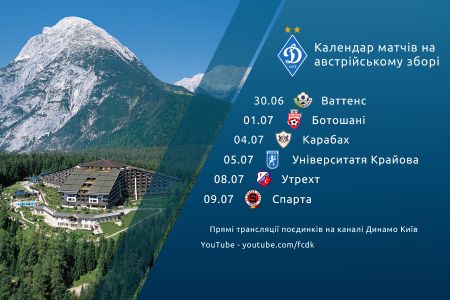 Dynamo opponents at the training camp in Austria