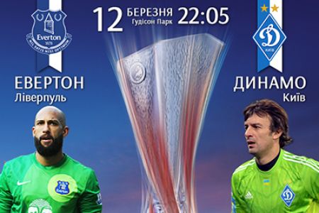 Key opposition: Tim Howard vs Olexandr Shovkovskyi