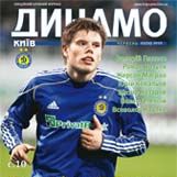 DYNAMO Kyiv Magazine (Issue #3 (50)