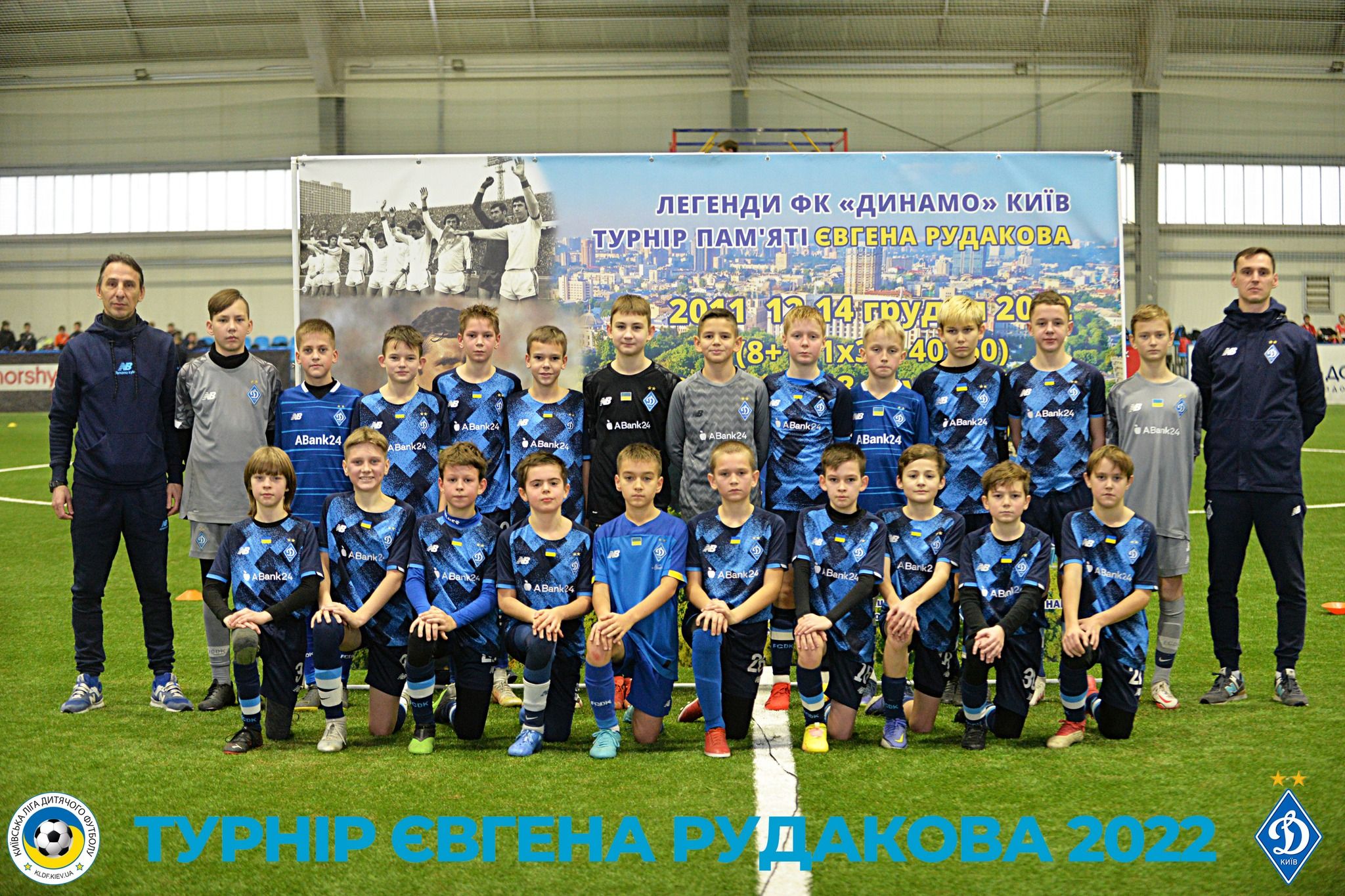 У Києві найкращі дитячі команди позмагалися на турнірі пам'яті Євгена Рудакова