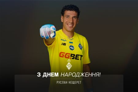 Руслану Нещерету - 24. Вітаємо!