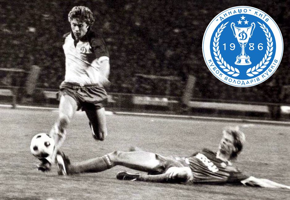 40 років перемозі в Кубку кубків-1985/86. Шлях до вершини. Крок другий. «Динамо» –  «Утрехт»