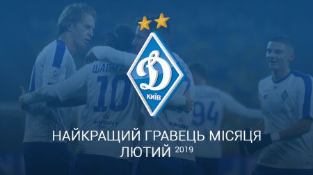 Pick Dynamo best player in February!