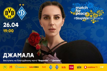 Jamala and Julia Sanina will perform at the charity match of «Borussia» – «Dynamo»