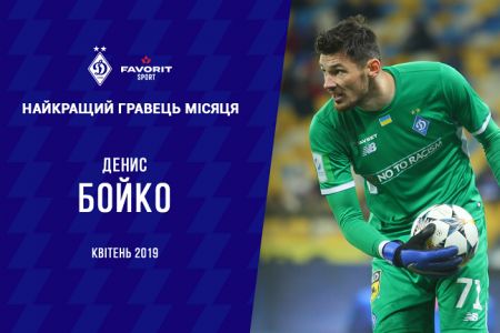 Denys BOIKO – Dynamo best player in April!