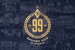 ФК «Динамо» (Київ) – 99 років!