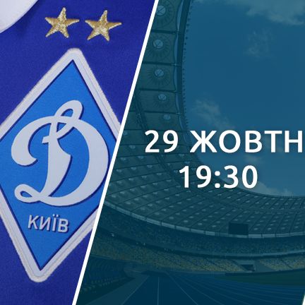 Dynamo – Karpaty: “blue” against “green”