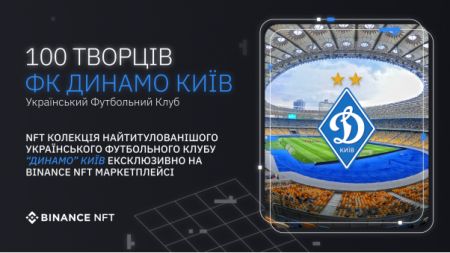 FC Dynamo Kyiv, to Become First Major Sports Team in the World to Sell its First NFT Event Tickets