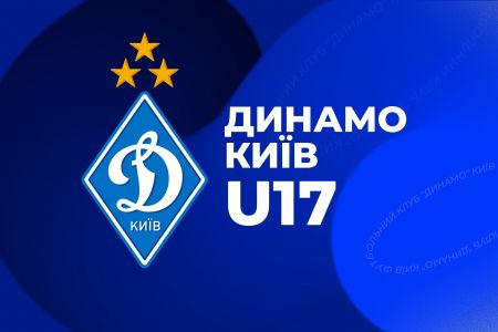 НЛМ. Про ліга U17. «Динамо» поступається АФ «Рух» на виїзді