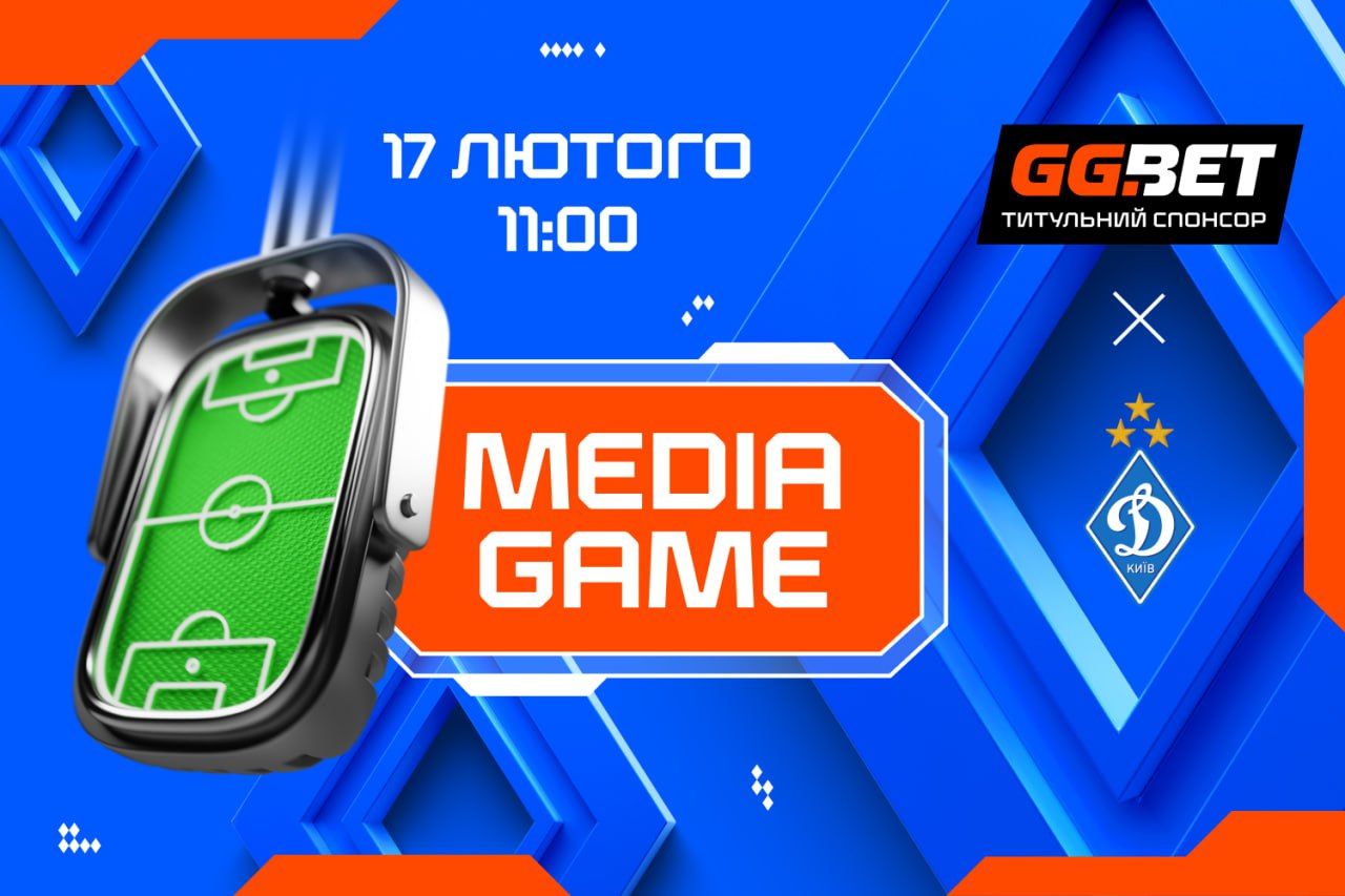 ФК «Динамо» (Київ) запрошує ЗМІ на відкрите спільне тренування