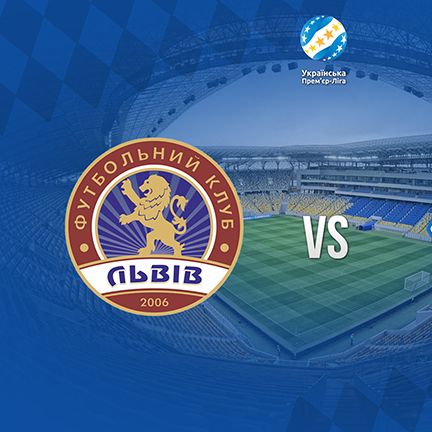 УПЛ. 2 тур. ФК “Львів” - “Динамо”. Прев’ю