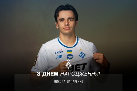 Миколі Шапаренку – 28. Вітаємо!