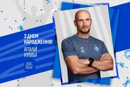 Віталію Кулибі – 40. Вітаємо!