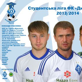 FC Dynamo Kyiv Students League starts on October 26