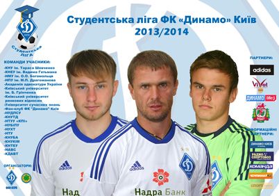 FC Dynamo Kyiv Students League starts on October 26