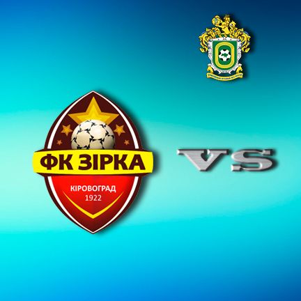 Ukrainian First League. Zirka – Dynamo-2: preview