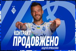Андрій Ярмоленко продовжив контракт з «Динамо»