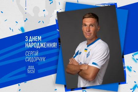 Сергію Сидорчуку - 34. Привітання від Ігоря Суркіса