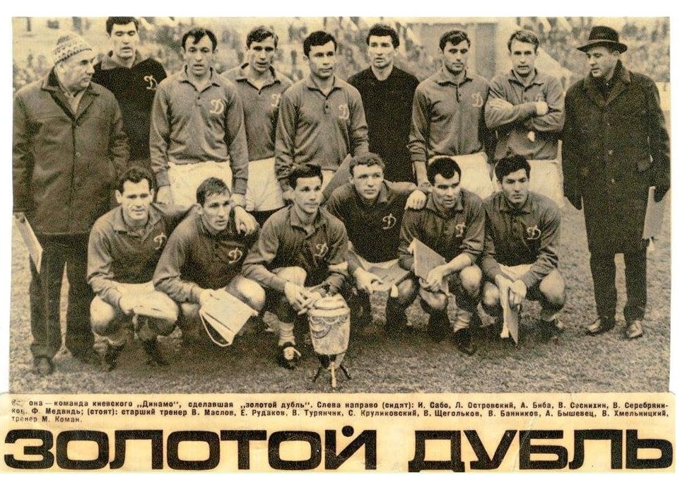 November 28 in Kyiv Dynamo history