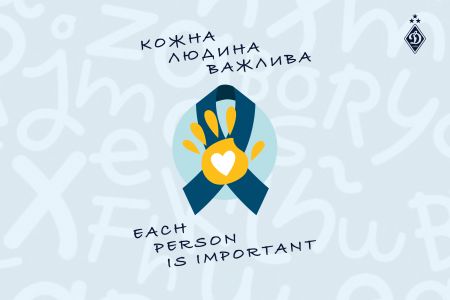 Динамо підтримує міжнародну ініціативу, присвячену художниці Анні Вівс