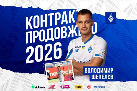 Volodymyr Shepelev prolongs contract with Dynamo