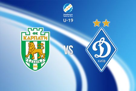 U-19 League. Matchday 8. Dynamo – Karpaty. Preview