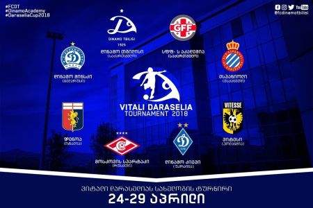 Dynamo U-15 to take part in Vitaly Daraselia Cup in Tbilisi