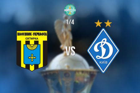 Dynamo to face FC Naftovyk-Ukrnafta in Ukrainian Cup quarterfinal
