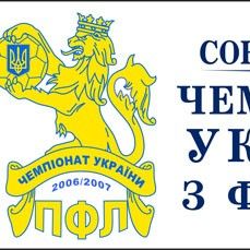 »Сталь» - «Динамо». Суддівські призначення