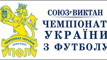 "Сталь" - "Динамо". Суддівські призначення