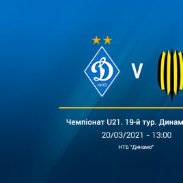 Чемпіонат U21. 19-й тур. «Динамо» - «Рух». Анонс матчу