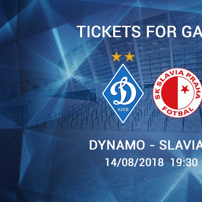 Триває продаж квитків на матч «Динамо» - «Славія»