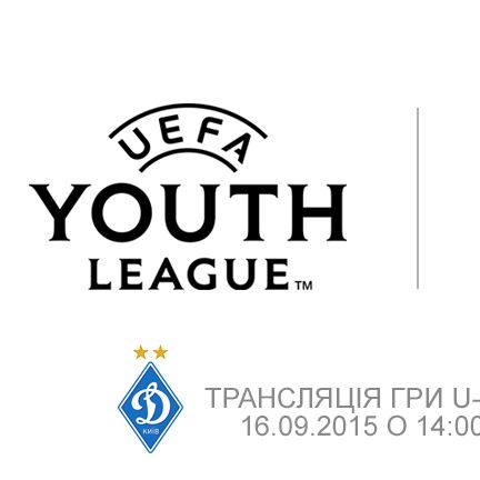 Дивіться відео трансляцію матчу U-19 «Динамо» – «Порту» на нашому сайті!