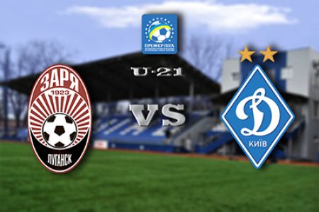 U-21 League. Zoria – Dynamo. Preview