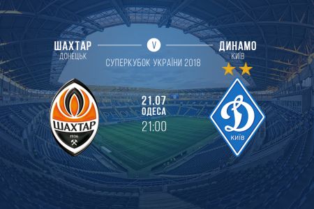 Tickets for 2018 Ukrainian Super Cup available!