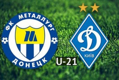 U-21. 27-й тур. «Металург» (Донецьк) - «Динамо». Прев'ю