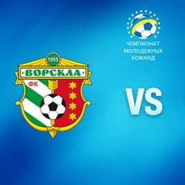 U-21. 11-й тур. «Ворскла» – «Динамо». Прев'ю