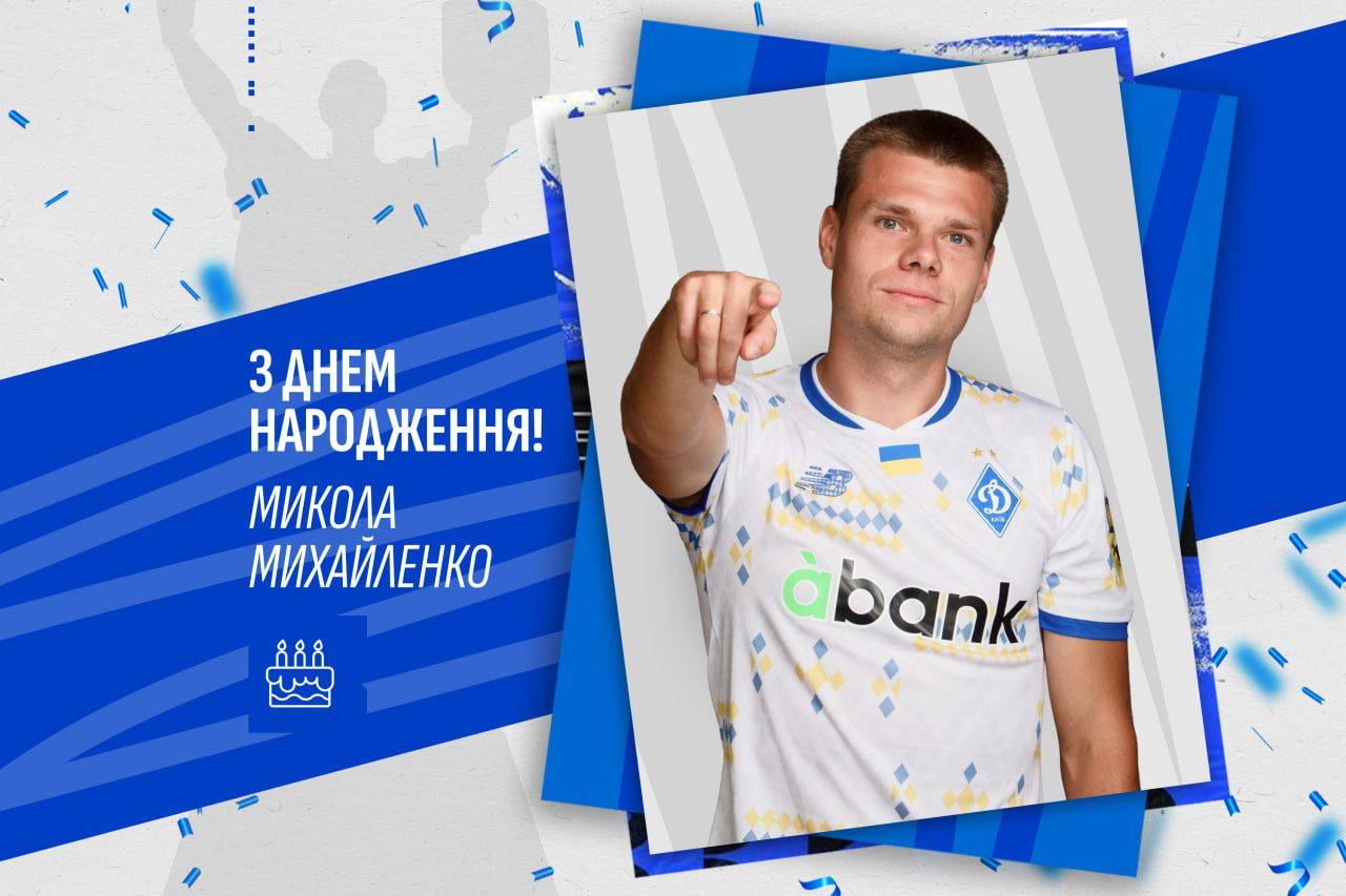 Миколі Михайленку – 24. Вітаємо!