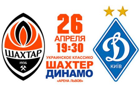 Tickets for Shakhtar vs Dynamo match available